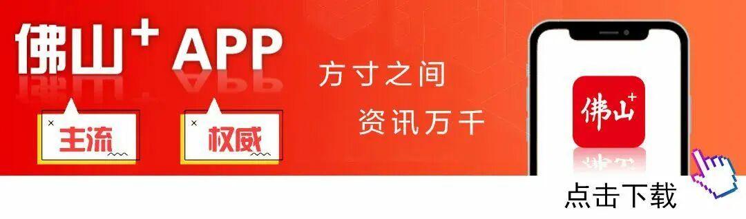 顺德“德甲”奖杯奖牌出自这家顺德本土企业，背后还有“陈村桔”的巧思